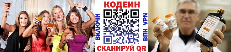 Кодеин напиток Lean (лин)  Лесной 