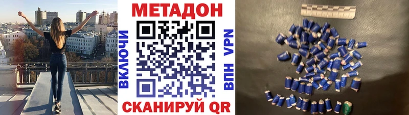 МЕТАДОН methadone  Лесной 
